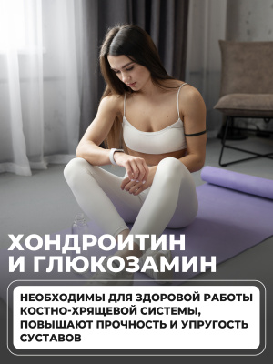 1WIN / Collagen + Хондроитин + Глюкозамин, Вкус: Нейтральный, набор из 3-х банок.