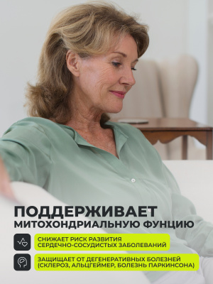 1WIN / Комплекс PQQ 20мг + Коэнзим Q10, 60 капсул