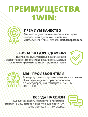1WIN / Detox Slim Effect / Напиток дренажный Детокс Слим + экстракт Лимонника, Вкус Клубника, 32 порции