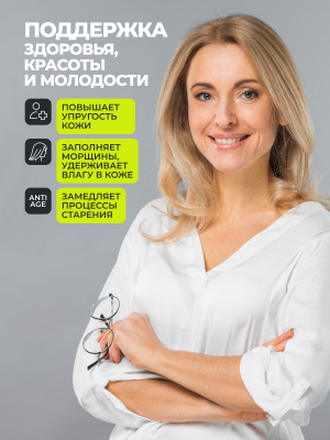 1WIN / Гиалуроновая кислота с Витамином С и экстрактом виноградной косточки, 60 капсул.