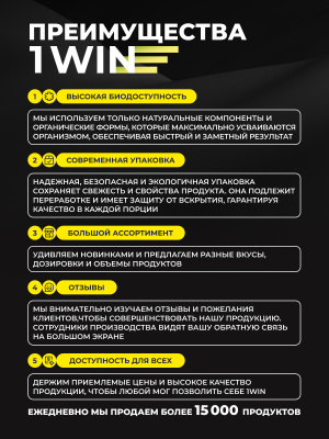 1WIN / Creatine Monohydrate, Креатин моногидрат, Вкус Тропический микс, 30 порций