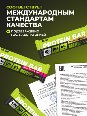 1WIN / PROTEIN BAR / Набор протеиновых батончиков  без сахара, 10шт. по 30г. Клубника-киви, Ванильный капучино