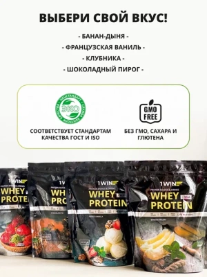 100% WHEY PROTEIN - пакет Doypack 900г, Ваниль