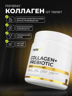 1WIN / Коллаген с пребиотическими пищевыми волокнами, Вкус: Манго-Малина, 180 г