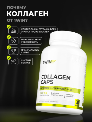 1WIN / Коллаген с гиалуроновой кислотой, 155 капсул