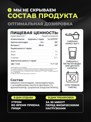 1WIN / Креатин моногидрат. Вкус Яблоко, 200 гр. 30 порций