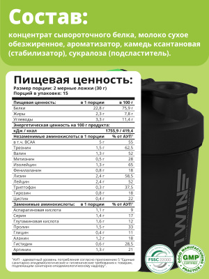 Протеин Whey Protein / Белковый коктейль для похудения. Вкус Банан-дыня, 450гр.