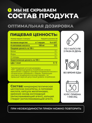 1WIN / Альфа Липоевая кислота, 120 капсул