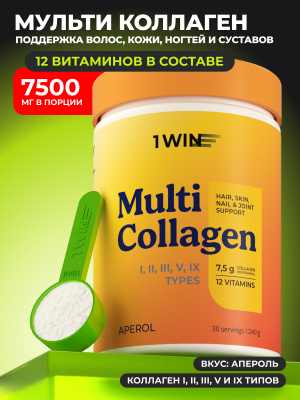 1WIN / Мульти коллаген, вкус Апероль, 240г