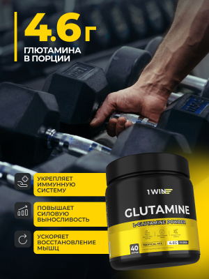 1WIN / L-глютамин. Вкус Тропический микс, 200 гр,