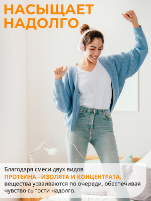 1WIN / Женский протеин. Вкус Пломбир, 425 г