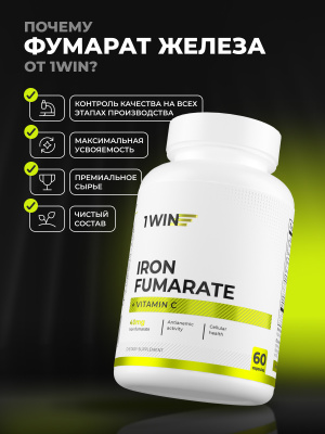 1WIN / Железо Фумарат + витамин С, 60 капсул