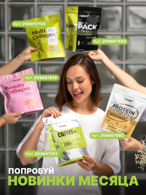 1WIN / Коллаген, Collagen, + Chondroitin + Glucozamine / Хондроитин + Глюкозамин , Нейтральный вкус, 180гр.
