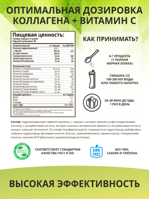 1WIN / Коллаген комплекс для женщин с 16 активными ингредиентами со вкусом лимон-лайм