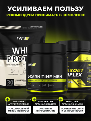 1WIN / Микронизированный креатин моногидрат. Без вкуса, 40 порций, 200 грамм