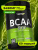 1WIN / BCAA 2:1:1 Вкус Энергетик, 360 гр, 60 порций 1WIN / BCAA 2:1:1 Вкус Энергетик, 360 гр, 60 порций