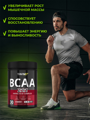 1WIN / Набор из 3х банок BCAA, 180г. Вкусы: Энергетик, Цитрусовый микс, Вишня