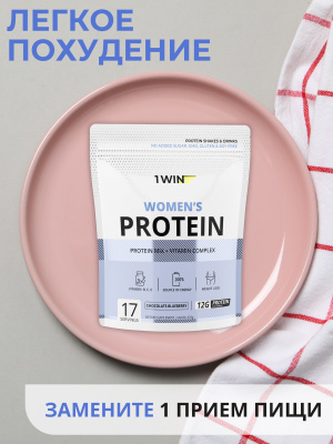 1WIN / Женский протеин. Вкус Шоколад-голубика, 425 г