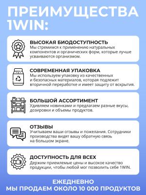 1WIN / Женский протеин. Вкус Шоколад-голубика, 425 г