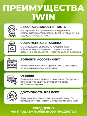 1WIN / Коллаген + Гиалуроновая кислота + Витамин С, Вкус: Нейтральный, набор из 3-х банок