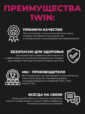 1WIN / Напиток безалкогольный негазированный L-КАРНИТИН (L-CARNITINE) со вкусом Лесные Ягоды,1000 мл