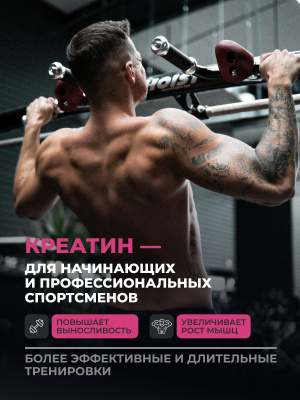 1WIN / Креатин моногидрат   Вкус Ягодный микс  30 порций, 200г