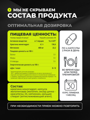 1WIN / Креатин PRO, 240 капсул