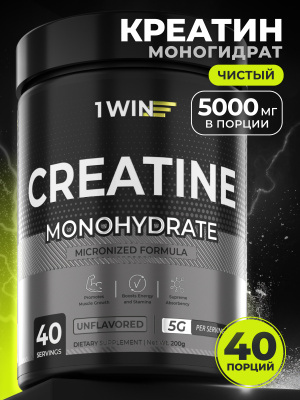1WIN / Микронизированный креатин моногидрат. Без вкуса, 40 порций, 200 грамм
