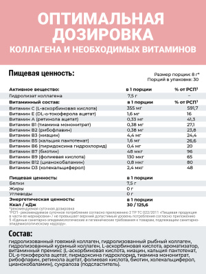 1WIN / Мульти коллаген, Вкус: Клубничная Маргарита, 240 г