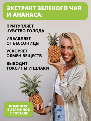 1WIN / Detox Slim Effect / Детокс Слим Эффект + экстракт зеленого чая и ананаса, Вкус Лесные ягоды, 32 порции