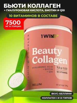 1WIN / Коллаген комплекс Beauty + B-complex,Беллини, 240г