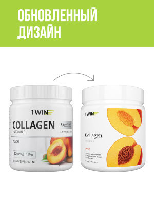 1WIN / Коллаген + Витамин С, Collagen +  Vitamine C, Вкус: Персик, набор из 3-х банок