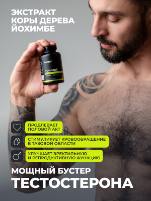 1WIN / Йохимбе с женьшенем 30 мг (Йохимбин), 60 капсул