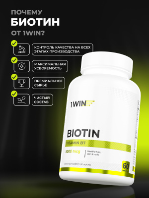 1WIN  / Биотин, 5000 мкг, 60 капсул
