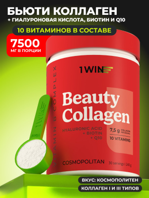 1WIN / Коллаген комплекс Beauty + B-complex, Космополитен, 240г