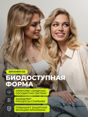 1WIN / Набор витаминов, Омега-3 90 капсул + Коллаген морской с гиалуроновой кислотой 155 капсул + подарок D3 600МЕ