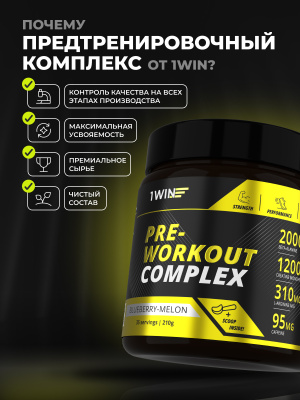 1WIN / Предтренировочный комплекс Pre-workout. Вкус Голубика- Дыня, 35 порций