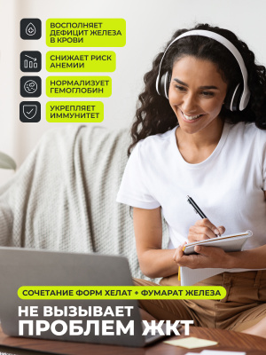 1WIN / Комплекс железа, 90 капсул