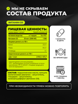 1WIN / Набор базовых нутрицевтиков Омега - 3, Магний+В6, Витамин D3 2000 и 600 МЕ