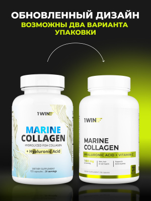 1WIN / Коллаген с витамином С и гиалуроновой кислотой, морской 2 типа, 155 капсул