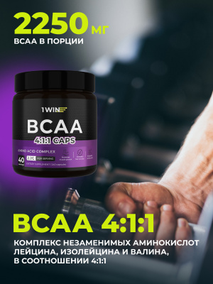 1WIN / Набор спортивных добавок ВСАА 240 капсул + L-карнитин 90 капсул. 