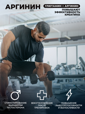 1WIN / Набор  Креатин+глютамин+аргинин 3 вкуса Нейтральный, Лесные ягоды, Ананас, 200г