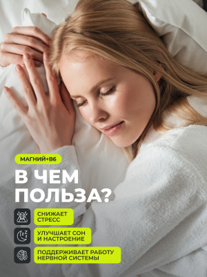 1WIN / Набор витаминов, Омега-3 90 капсул + Магний+В6 120 капсул + подарок витамин D3 600МЕ