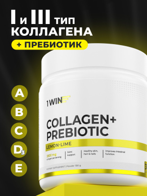 1WIN / Коллаген с пребиотическими пищевыми волокнами, Вкус: Лимон-Лайм, 180 г