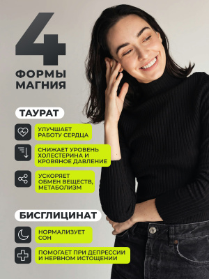 1WIN / Комплекс магния, 60 капсул