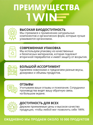 1WIN / Морской коллаген + Гиалуроновая кислота + Витамин С / Collagen, + Hyaluronic Acid + Vitamine C, Нейтральный вкус, 15 порций