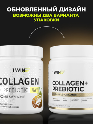 1WIN / Коллаген с пребиотическими пищевыми волокнами, Вкус: Кокос-Ананас, 180 г