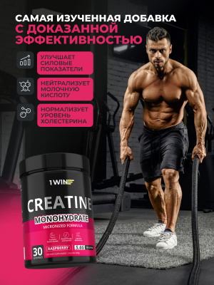 1WIN Creatine Monohydrate,Креатин моногидрат, Вкус Малина, 30 порций