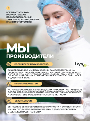 1WIN / Протеин Whey Protein  Вкус Соленая карамель 450г, 15 порций