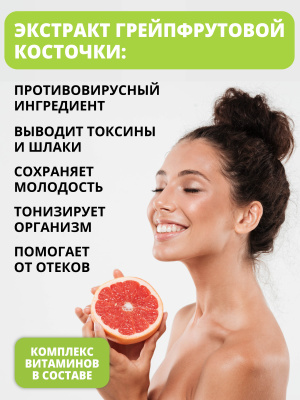 1WIN / Detox Slim Effect / Детокс Слим Эффект + экстракт Грейпфрутовой косточки, Вкус Дыня, 32 порции